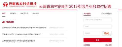 怎么查自己信用社考试报名（信用社考试查成绩）