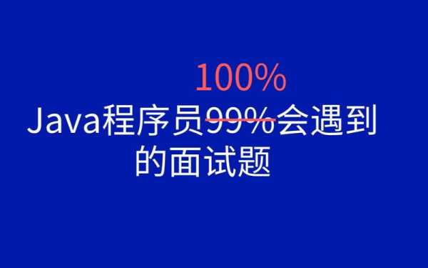 java程序员考试报名（java报考官网）