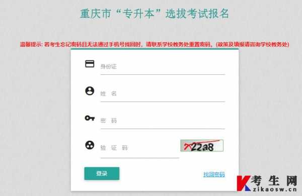 重庆专业考试报名系统（重庆专业技术考试）