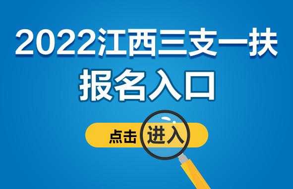 江西省律师报名考试（江西省三支一扶什么时候报名考试）