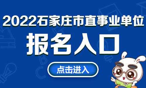 石家庄人事考试报名费用（石家庄人事考试中心咨询电话）