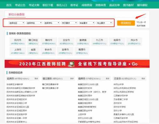 江西2017国编考试报名（2021江西省国编考试）