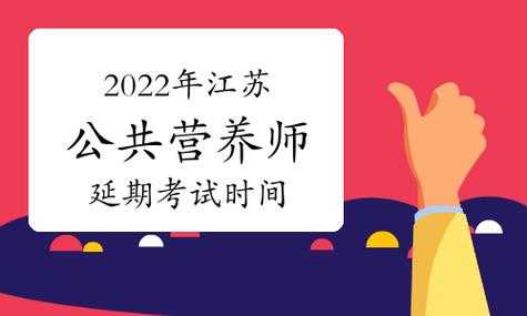 沈阳公共营养师考试报名时间（公共营养师考试报名时间2023年）