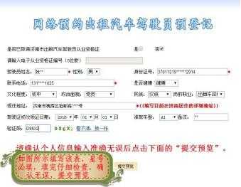 汽车考试报名网址（汽车考试报名网址是多少）