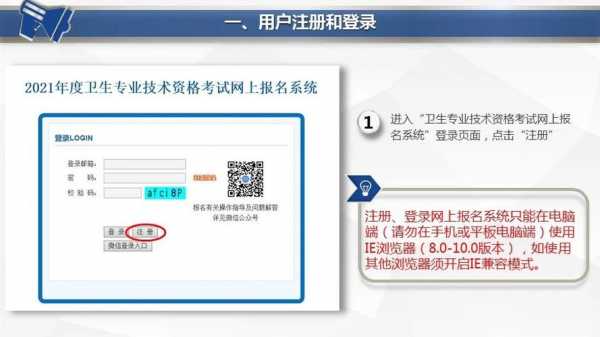 河北卫生考试网报名入口（国家卫生考试报名官网入口）