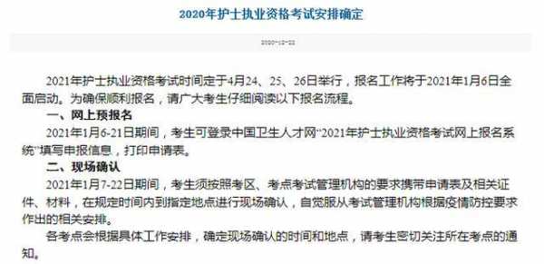 护师职称考试报名流程（2021年护师职称考试报名时间）