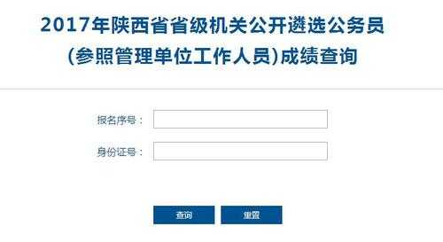 陕西省人事考试报名序号（陕西省考岗位报考人数查询）