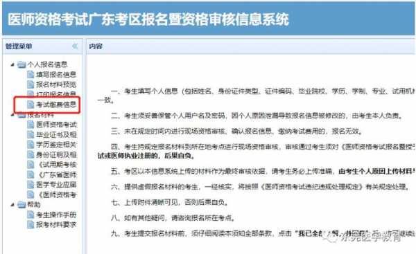 医生资格考试广东考区报名（医生资格考试广东考区报名要求）