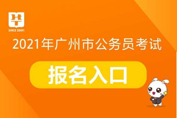 广州数据考试报名（广州数据考试报名入口官网）