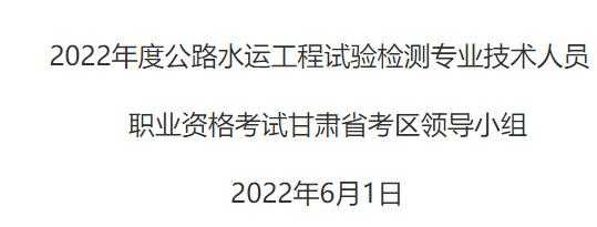 甘肃检测员考试报名（甘肃检验士报名条件）