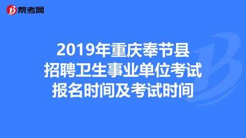 卫生事业编制考试报名（卫生事业编制考试报名时间2023年）