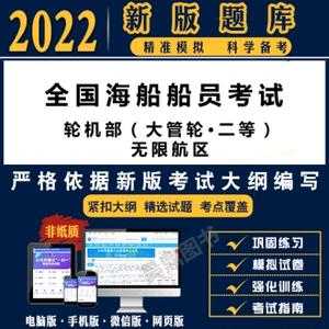 大管考试报名（大管轮考试时间2020年）