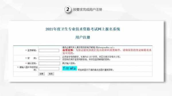 初级卫生职称考试报名（2021初级卫生资格考试报名条件）