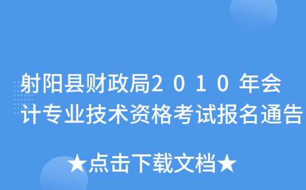 财政局可以报名考试（财政局报考条件）