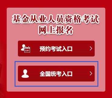 基金考试报名考点查询（基金考试官网电话）