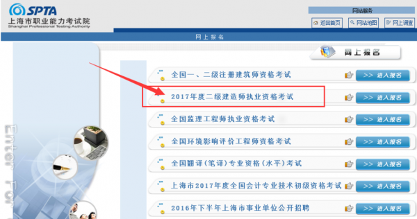 上海二建考试报名（上海二建考试报名多少钱）
