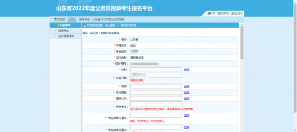 公务员考试报名从哪里（公务员考试报名哪里看）