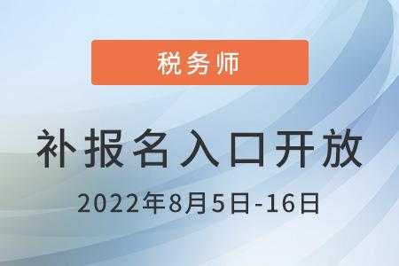 税务师考试哪里报名考试（税务师报名攻略你知道吗?）