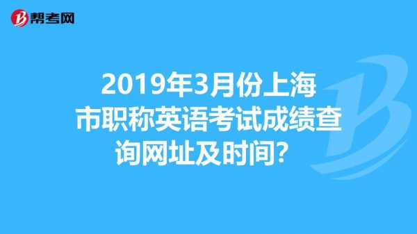 职称英语高级考试报名时间（高级职称 英语考试）