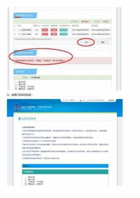 一注考试无法报名（一注报名需要什么材料）