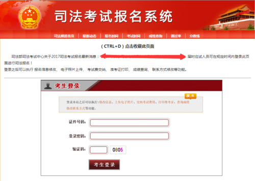 司法资格考试报名链接（司法考试报名与查询服务）