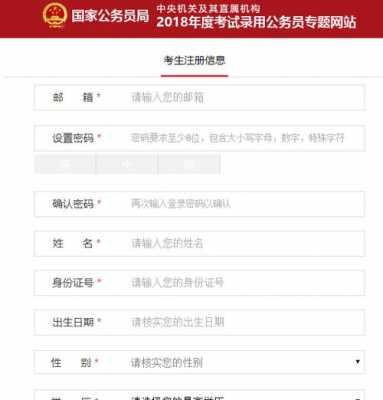 公六考试报名网（公考报名网址）