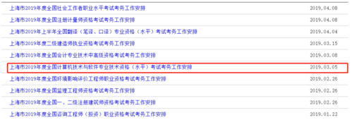 上海职称考试报名（上海职称报名时间2021）