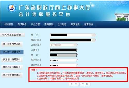 佛山会计考试报名（佛山会计考试报名入口）