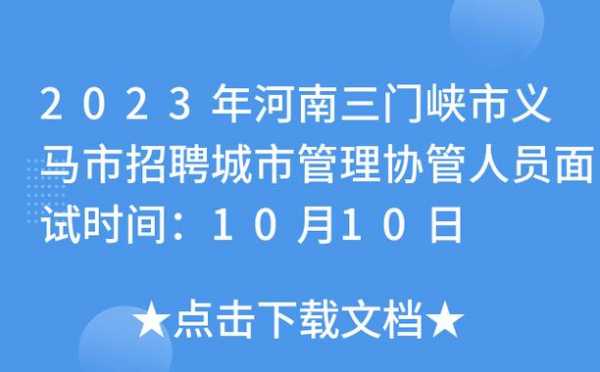 榆阳区协管考试报名的简单介绍