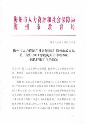 梅州人力资源考试报名（广东省梅州市人力资源）