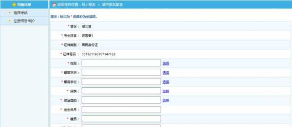 公务员考试线下报名（公务员线下报名岗位）