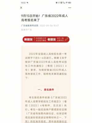 广州人资三级考试报名（广州人资三级考试报名官网）