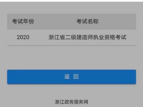 浙江省3类考试报名时间（浙江三类考试成绩查询）