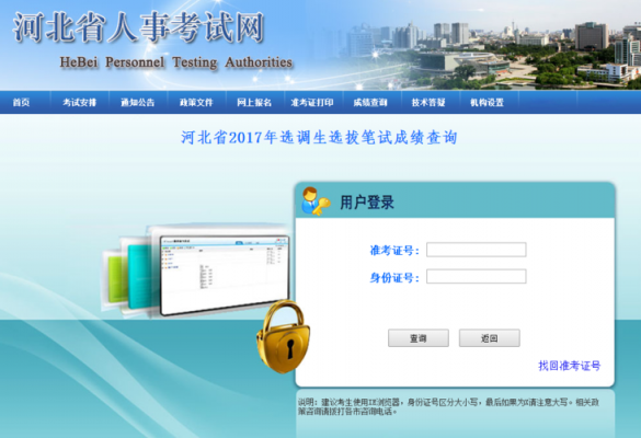 河北选调生考试报名数据（河北省选调生考试成绩查询）