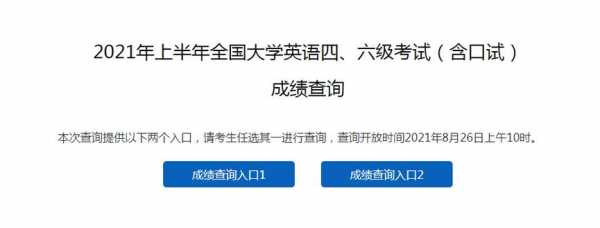 四六级考试报名官（四六级考试报名官网登录入口网址）