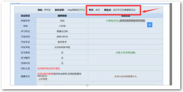 湖北助理医生考试报名（湖北助理医生考试报名官网）