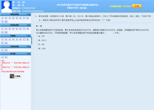 会计人员考试报名系统（学校会计人员考试历年真题）