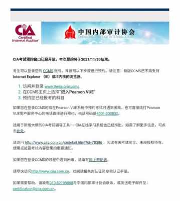 cia考试报名费用（cia报名费用2020）