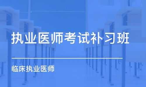 公卫医师证考试快捷报名（公卫医师资格证报名时间2021）