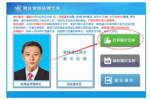考试报名压缩图片软件（考试照片压缩）