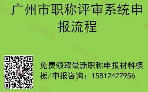 广州职称考试报名（广州评职称在哪里报名）