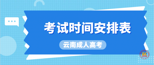 昆明警察考试报名（云南警察考试时间）