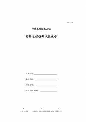 湖南无损检测考试报名网（2021长沙无损检测招聘）