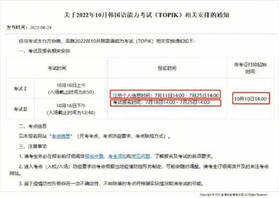 包含2015年汉语topik考试报名网站的词条