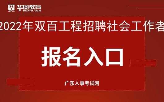 韶关社工报名考试（社工报名考试官方网站）