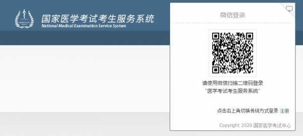 江苏医学考试网报名入口（江苏医学考试中心）