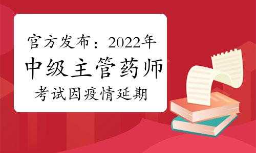 16年主管药师考试报名（16年主管药师考试报名费多少）