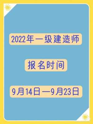 一键考试报名时间（一键的考试时间）