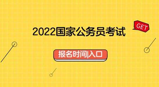 中国公务员考试报名（中国国家公务员考试报名）