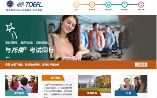 et考试报名网站c（etest登录官网入口）
